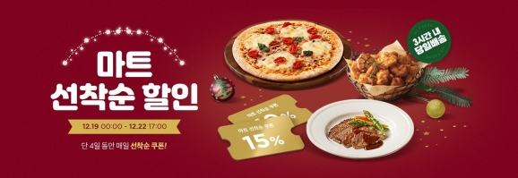 동원할인마트 이미지