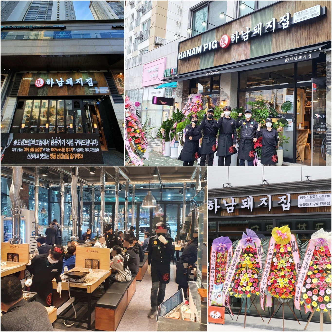 하남돼지집 이미지