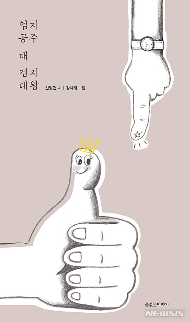 엄지공주 이미지