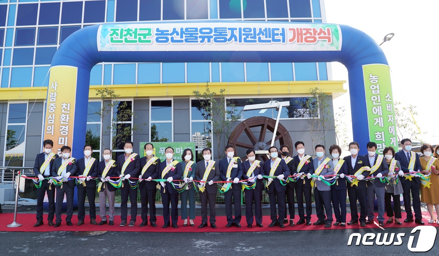 진천군 농산물유통지원센터 이미지