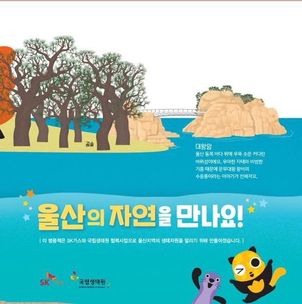 SK가스 이미지
