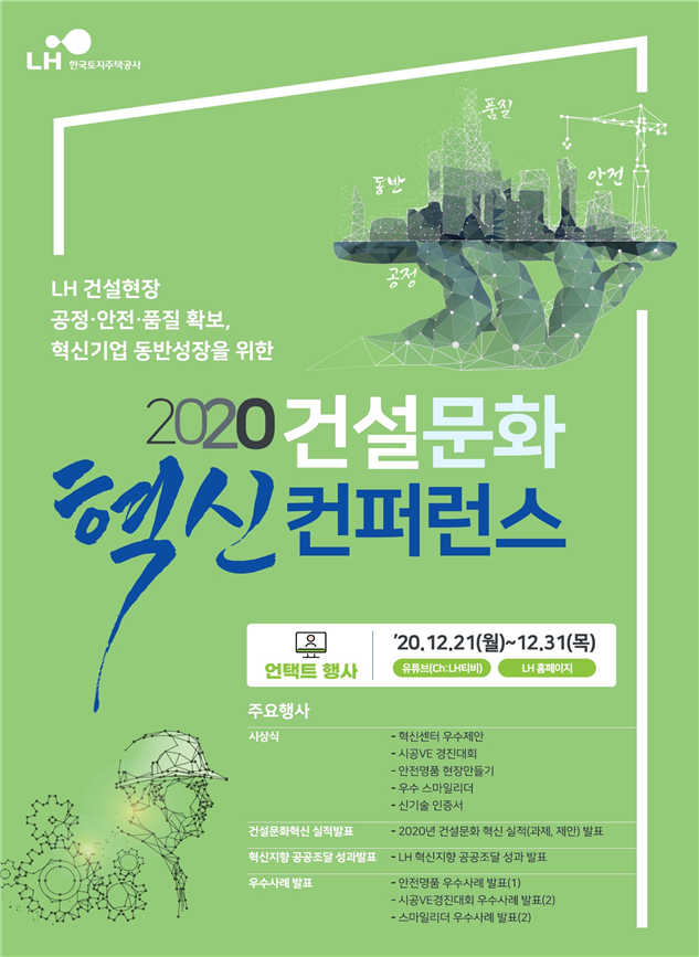 안전환경건설(주) 이미지