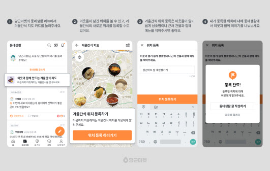 우리마켓 이미지