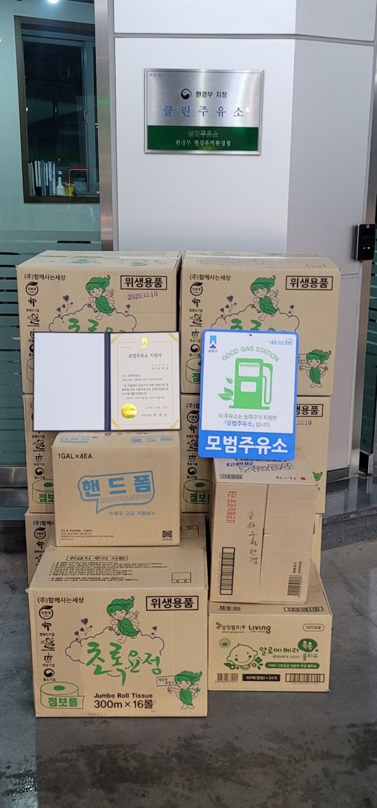 깨끗한주유소 이미지