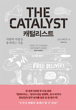 캐털리스트 이미지