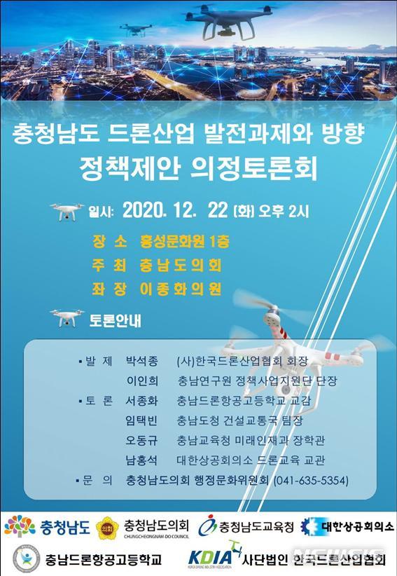 충남드론 이미지