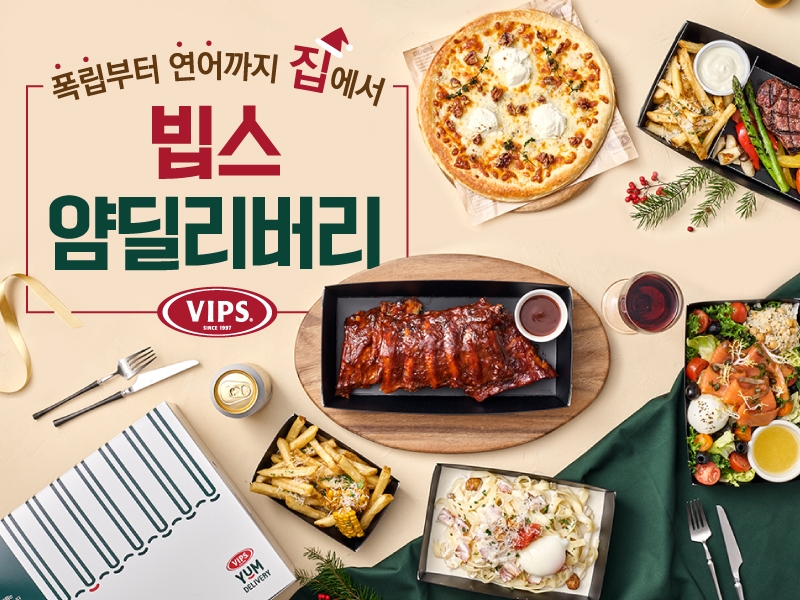 씨제이푸드빌빕스 이미지