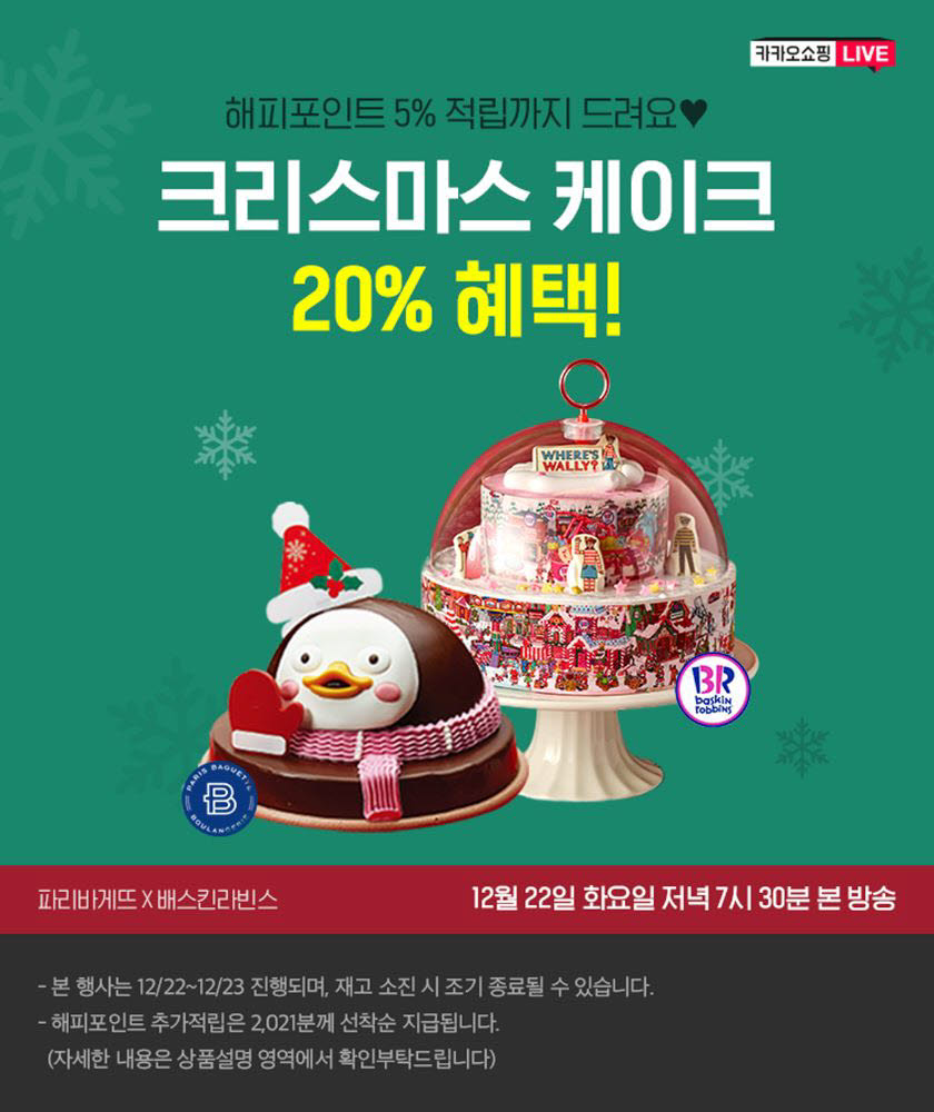 카카오라이브 이미지
