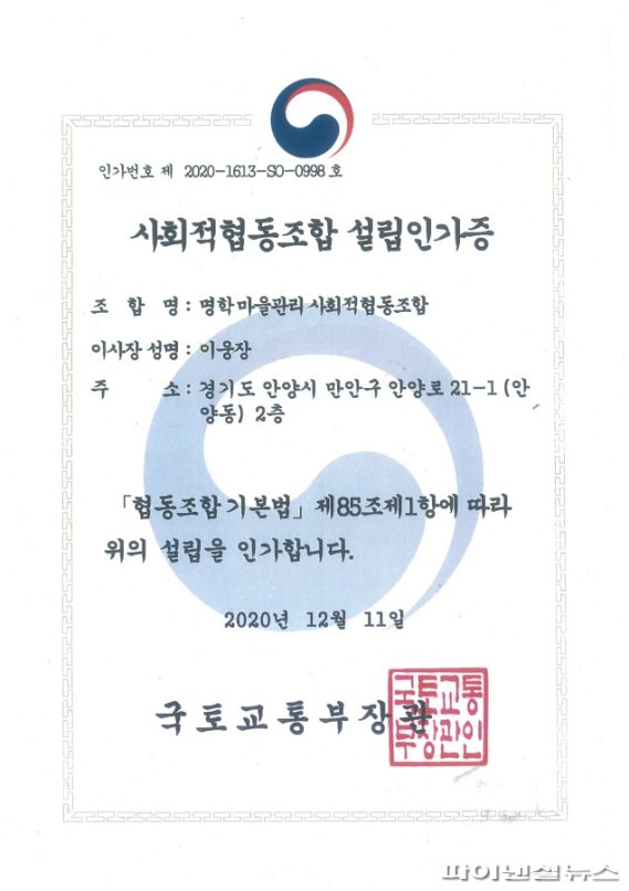 명학마을관리사회적협동조합 이미지