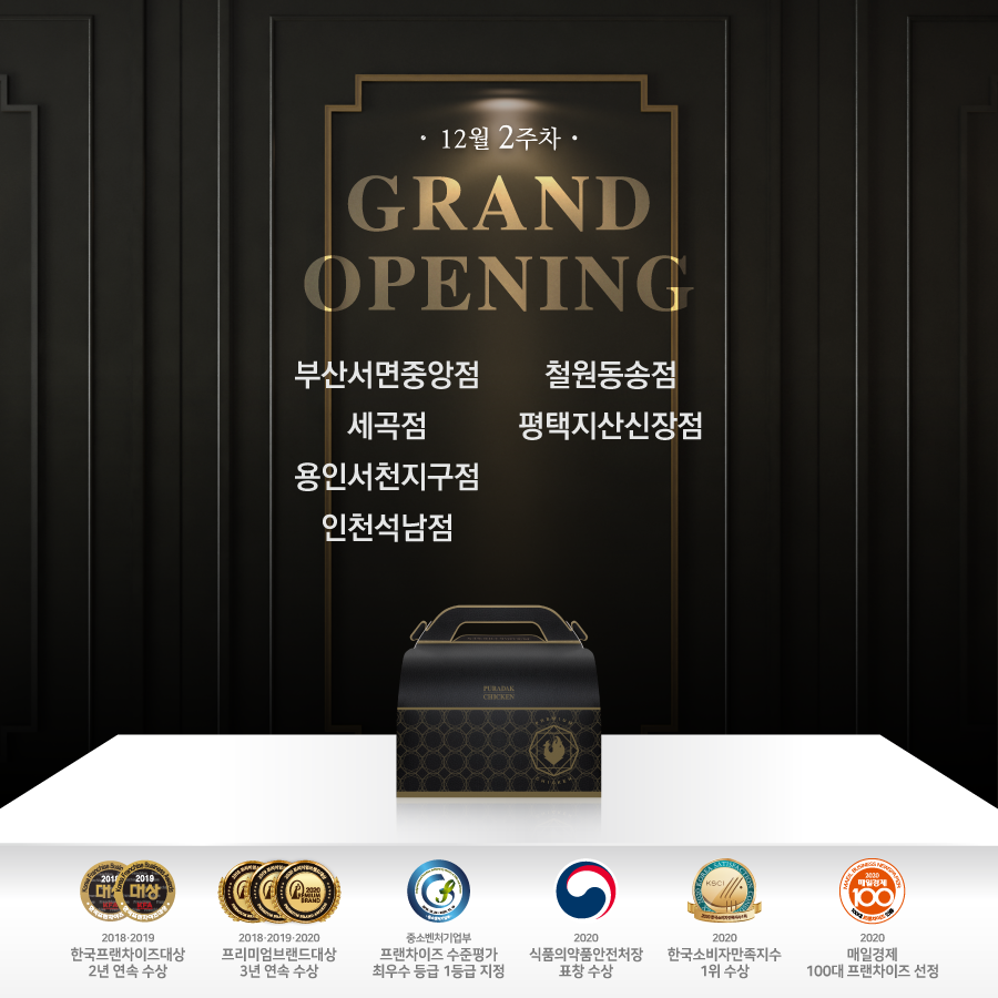 푸라닭용인 이미지