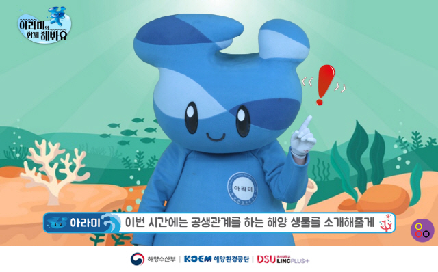캐릭터콘텐츠교육원 이미지