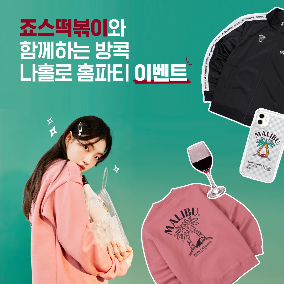 죠스떡볶이 이미지