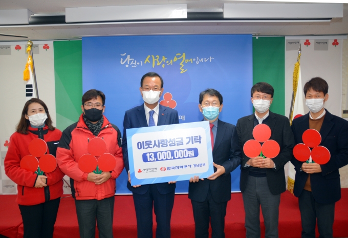 한국전력공사 경기본부 이미지