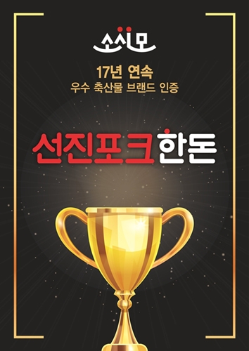 선진한우 이미지