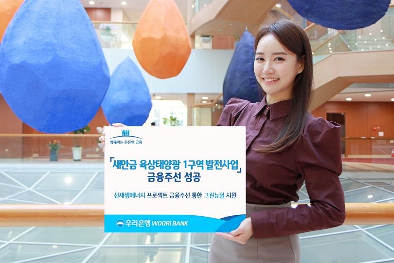 그린희망태양광 이미지