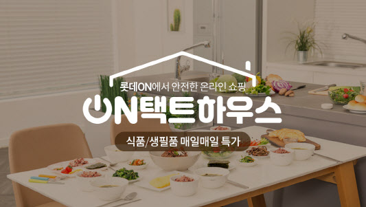 온하우스 이미지
