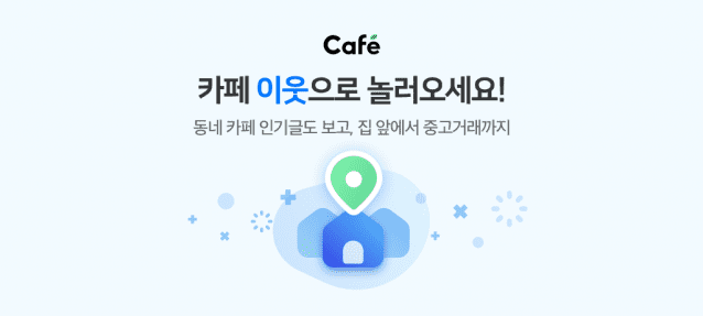 카페이고 이미지