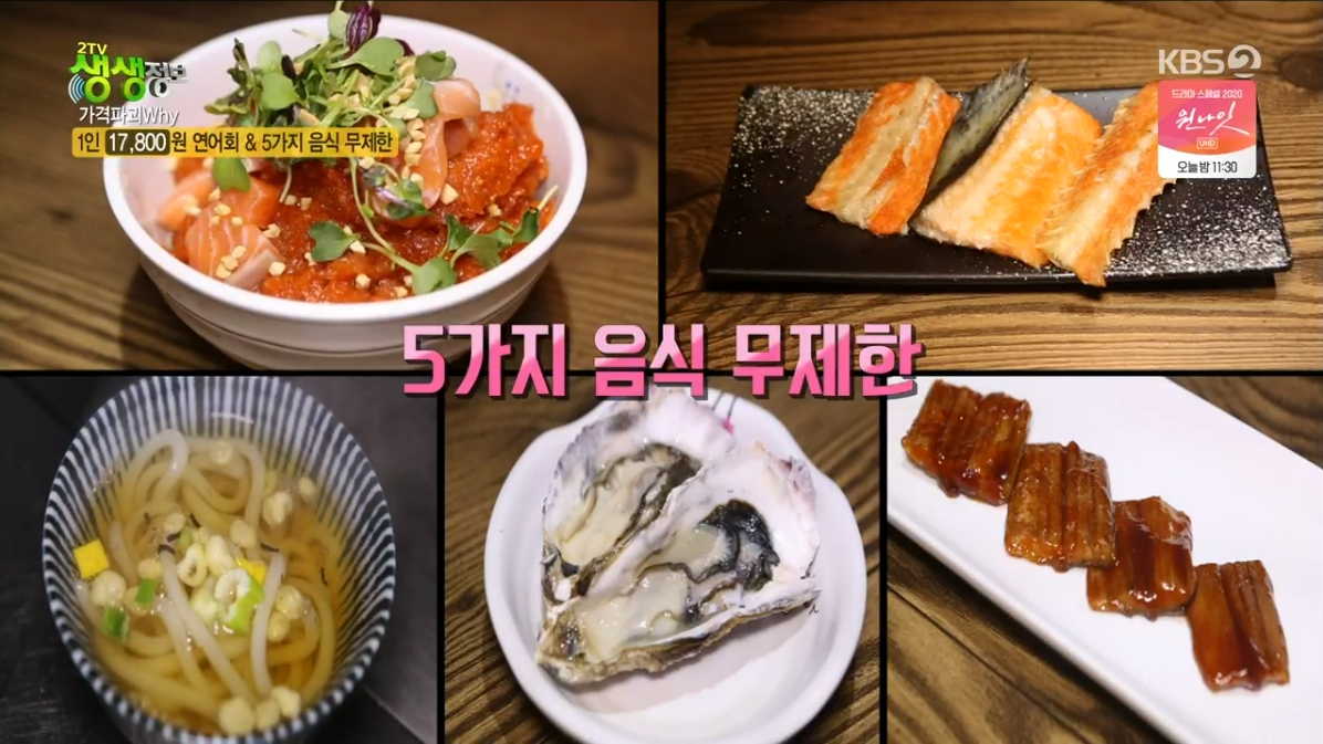 무제한메뉴 (1인)