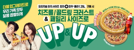 파파존스 이미지