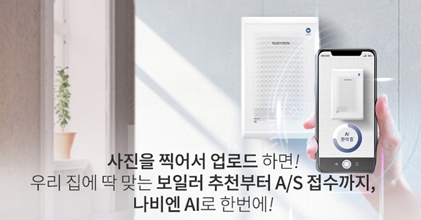 경동보일러서비스 이미지