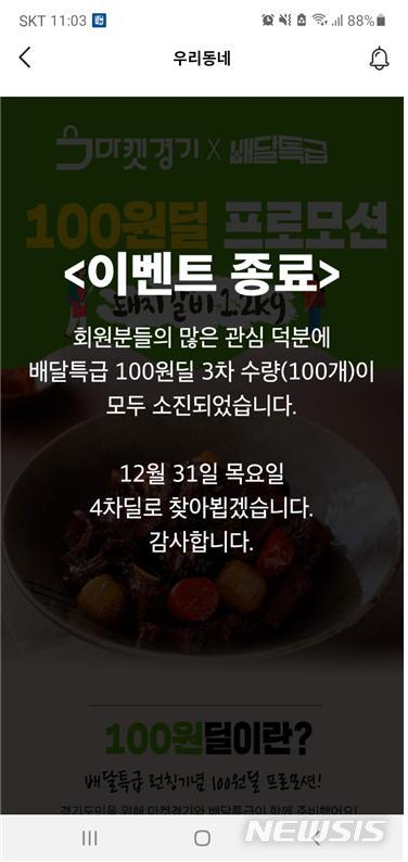배달마켓 이미지