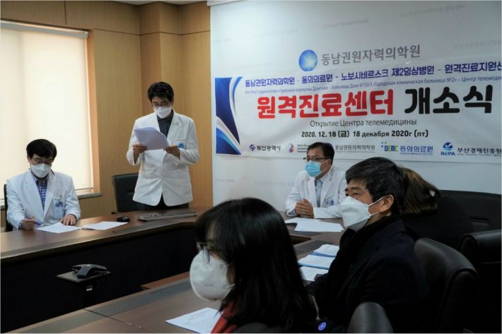 동의대학교부속한방병원 이미지