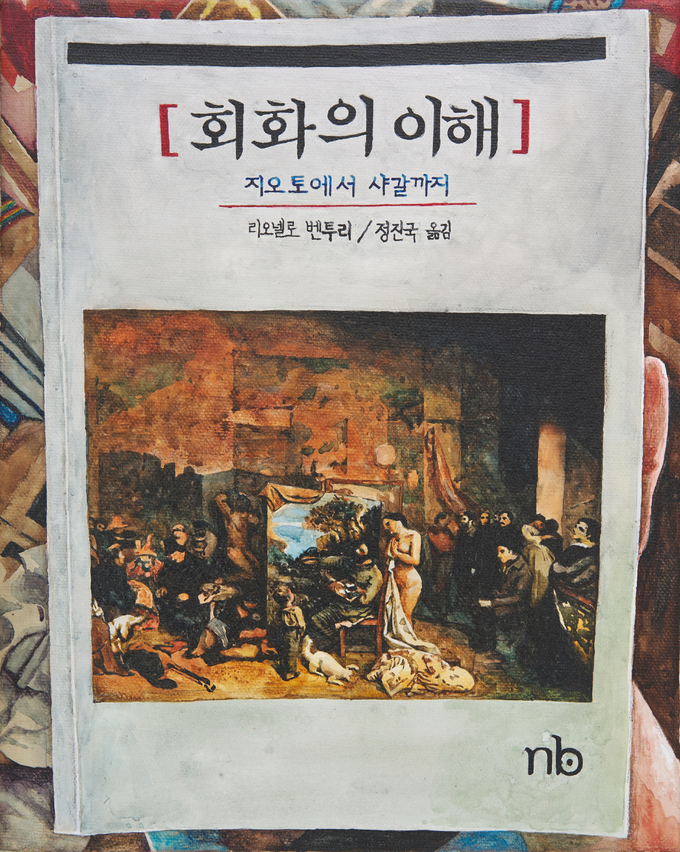 회화 이미지