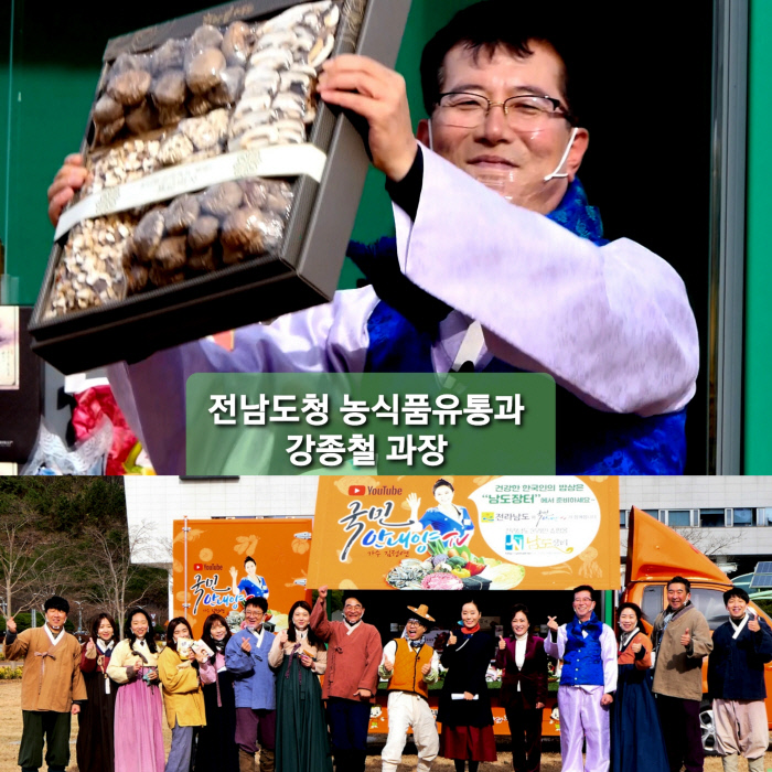 남도유통 이미지