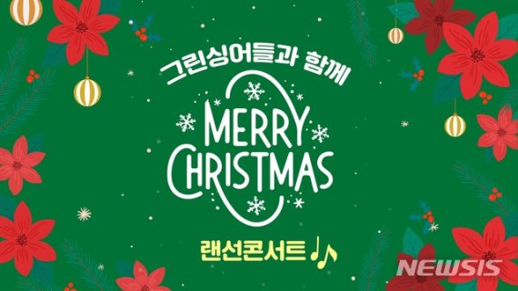 그린이벤트 이미지