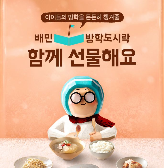 청정도시락 이미지
