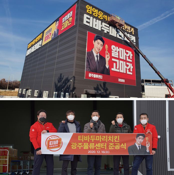 티바두마리치킨 이미지