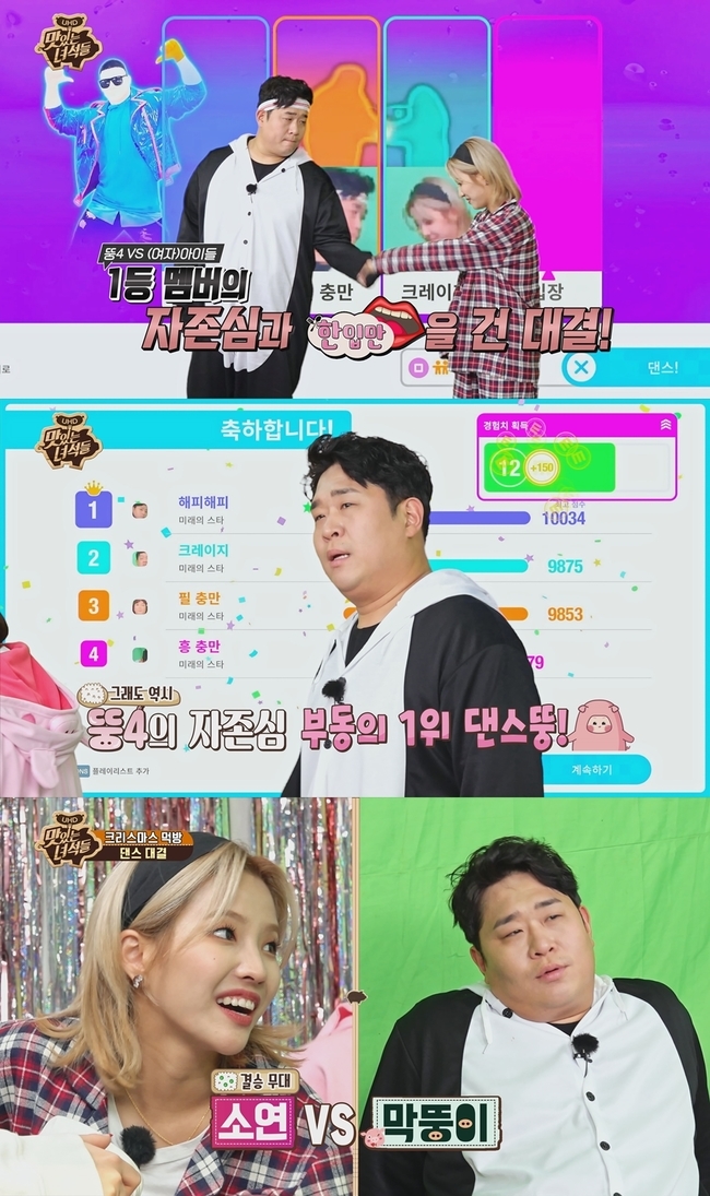 아이댄스 이미지