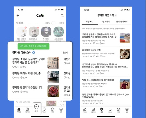 개편한까페 이미지