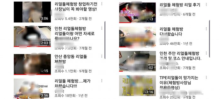 리얼돌 규제 "합법이라고?"..규제 공백 틈탄 리얼돌 체험방 속수무책 | 다음뉴스
