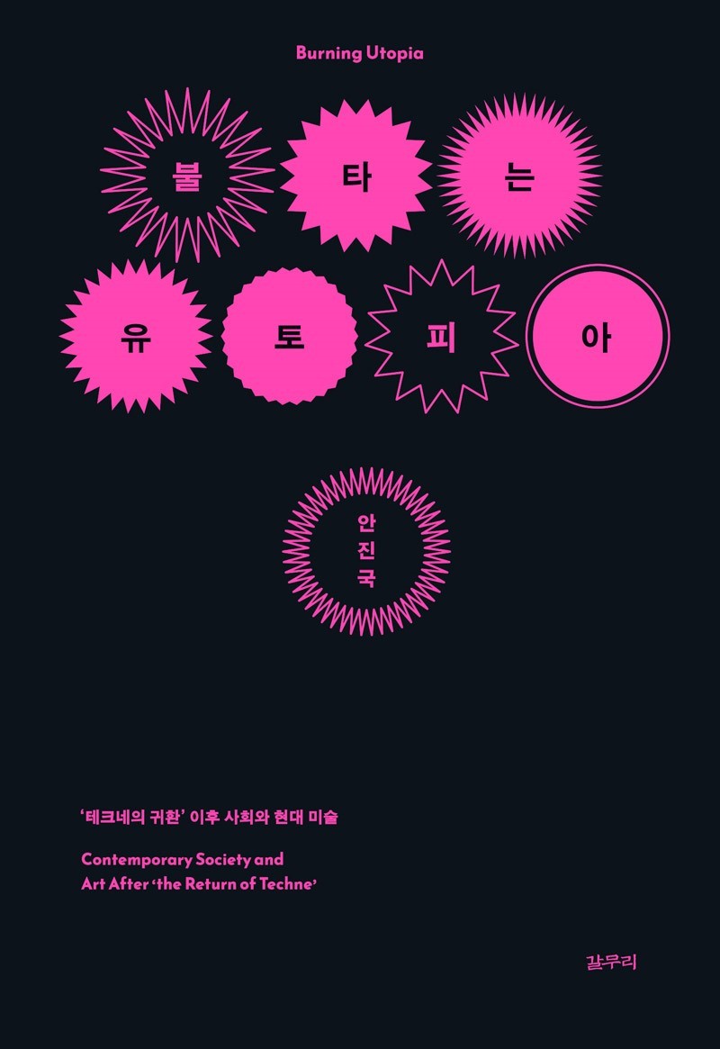 유토피아 이미지