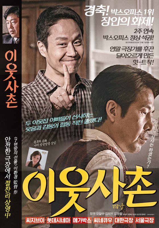 이웃사촌 이미지
