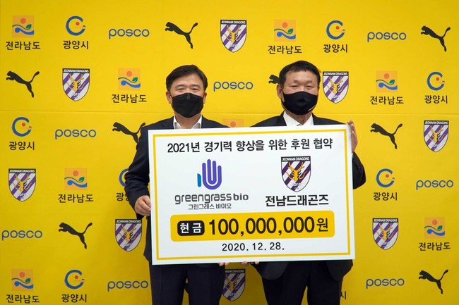 농업회사법인 그린그래스 바이오 주식회사 이미지