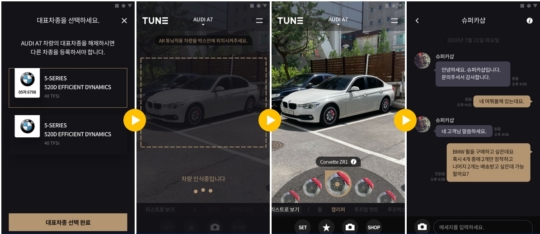 튠게러지 이미지