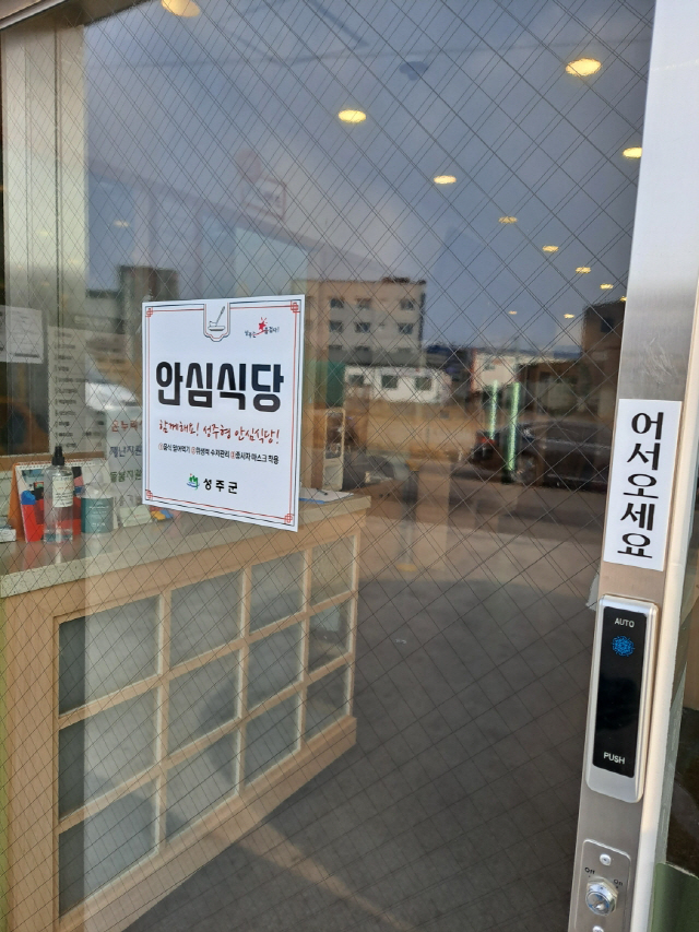 성주식당 이미지