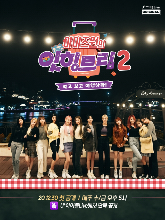 이즈원 이미지