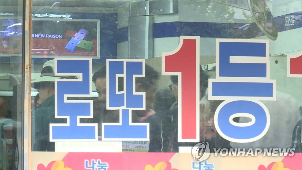 동행로또판매소 이미지