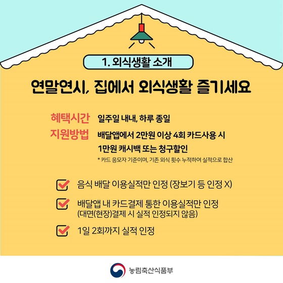 집에서외식 이미지