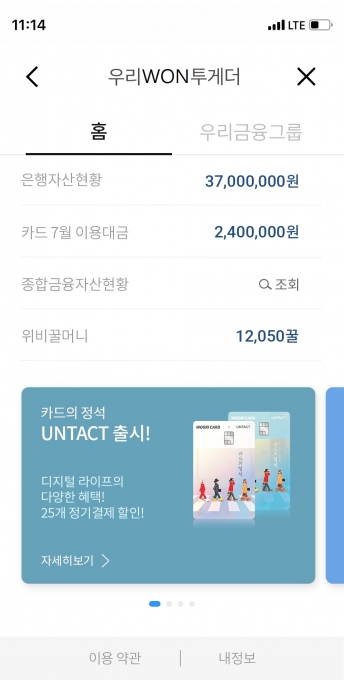 우린플랫폼 이미지