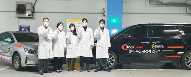 다우진유전자연구소 이미지