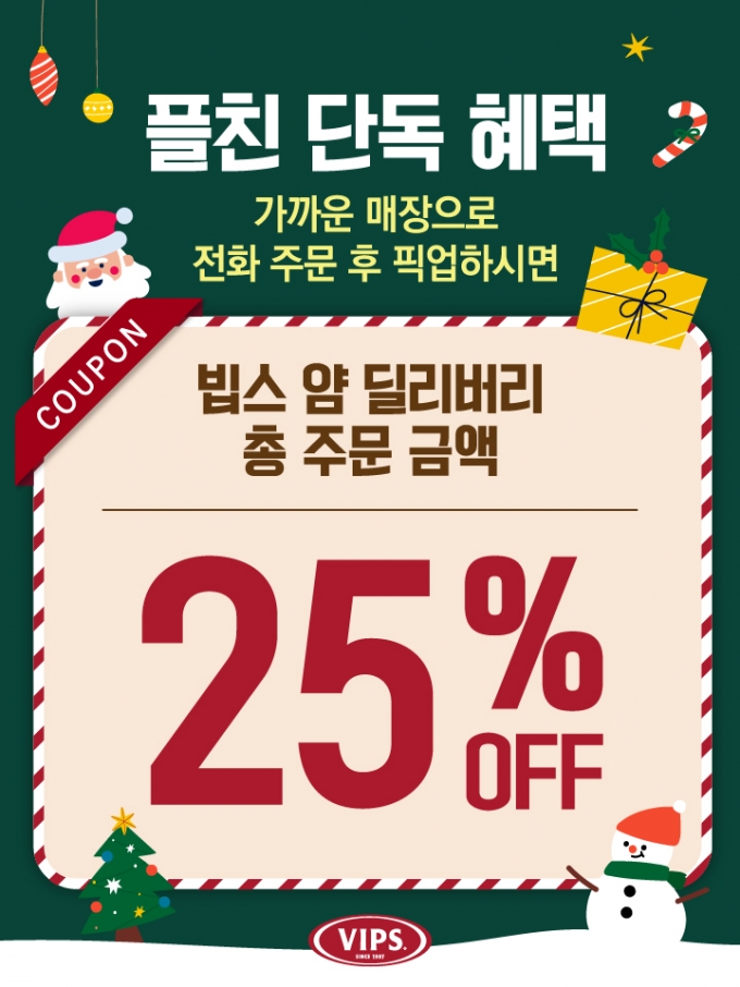 씨제이푸드빌빕스 이미지
