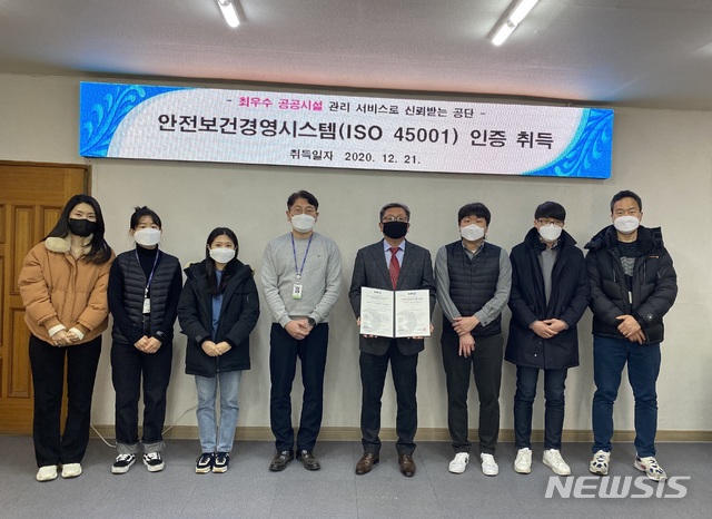 부산광역시도시관리공단 이미지