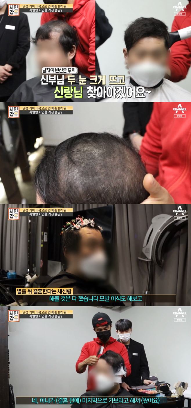 서민헤어 이미지