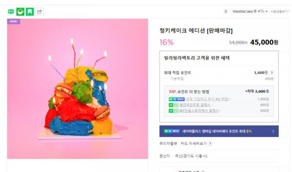 후케이크 이미지