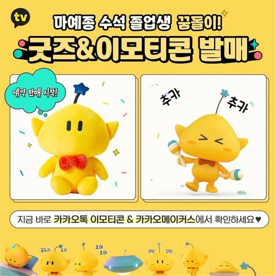 꿈돌이 이미지