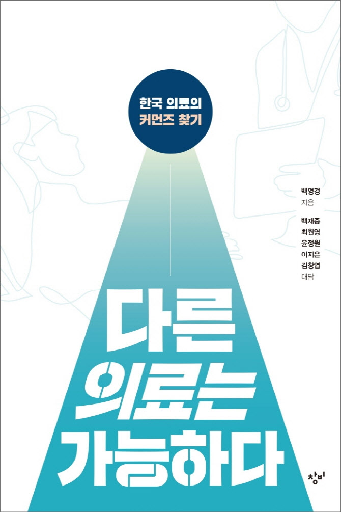 한국의료방역 이미지